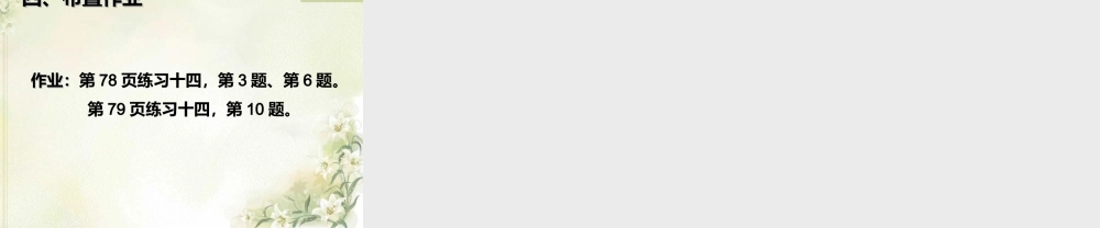 6.3用“四舍”法求商.ppt