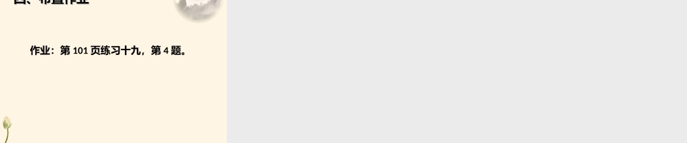 7.2认识条形统计图（2）.ppt