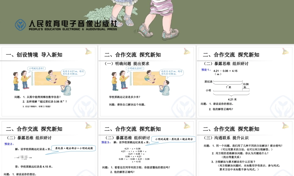 实际问题与方程 例1.ppt