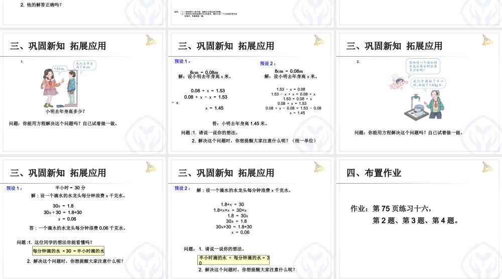实际问题与方程 例1.ppt