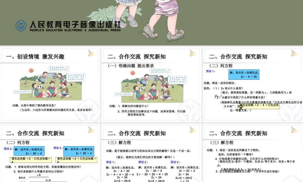 实际问题与方程 例2.ppt