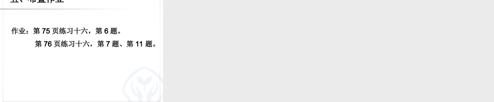 实际问题与方程 例2.ppt