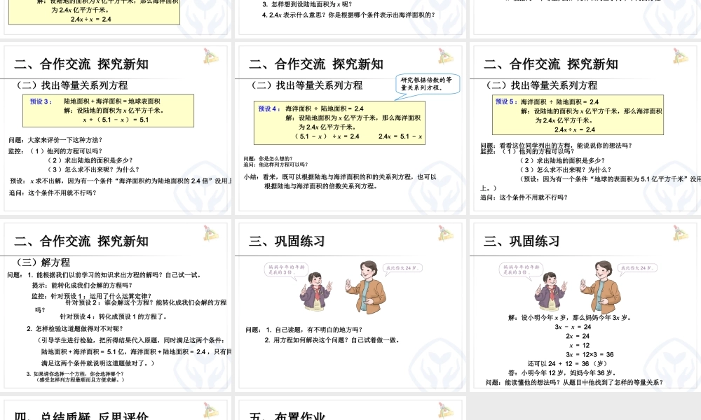 实际问题与方程 例4.ppt