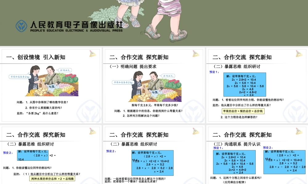 实际问题与方程 例3.ppt