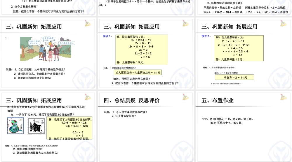 实际问题与方程 例3.ppt