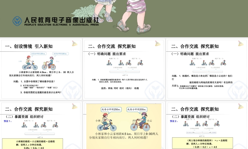 实际问题与方程 例5.ppt