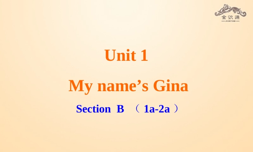 1【金识源】Unit 1 My name’s Gina（第3课时）课件.ppt