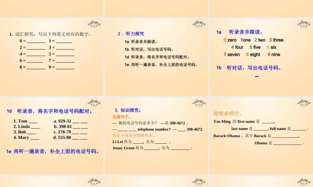 1【金识源】Unit 1 My name’s Gina（第3课时）课件.ppt