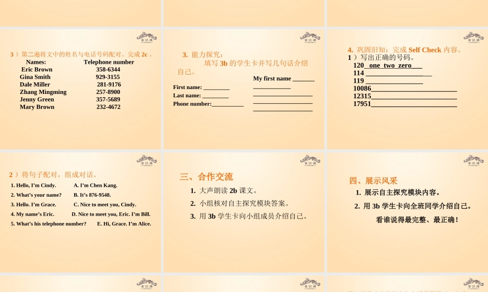 1【金识源】Unit 1 My name’s Gina（第4课时）课件.ppt