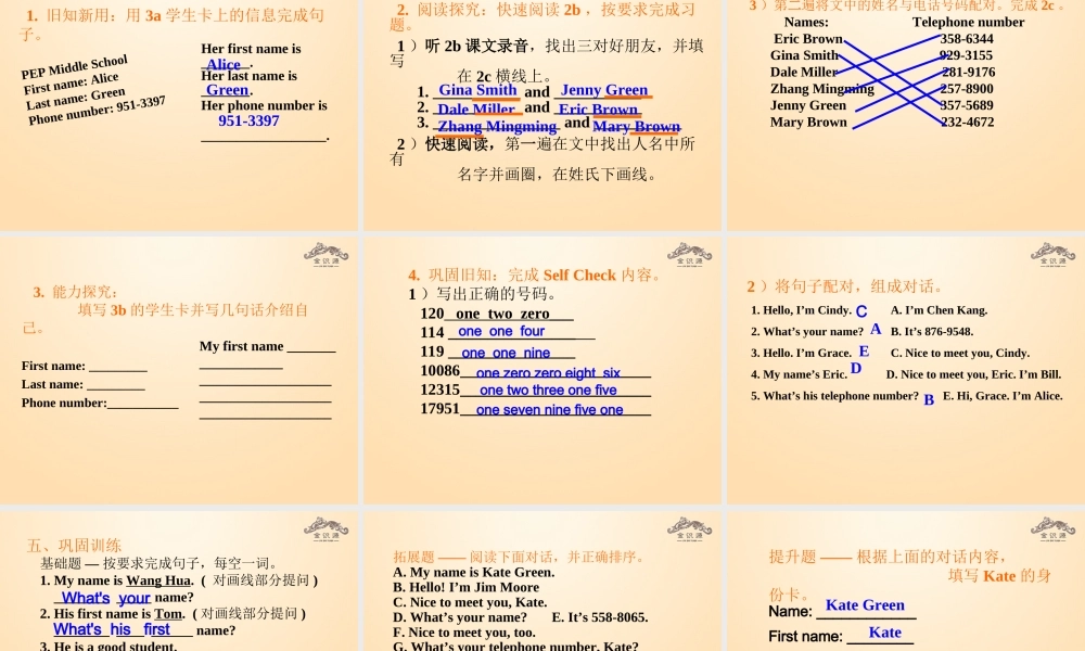 1【金识源】Unit 1 My name’s Gina（第4课时）课件.ppt