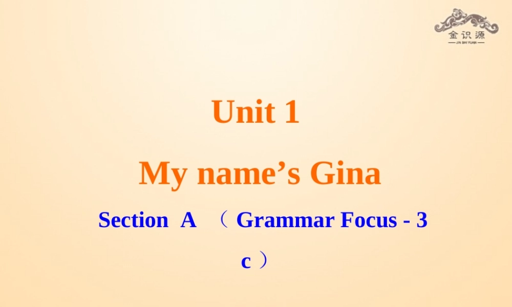 1【金识源】Unit 1 My name’s Gina（第2课时）课件 .ppt