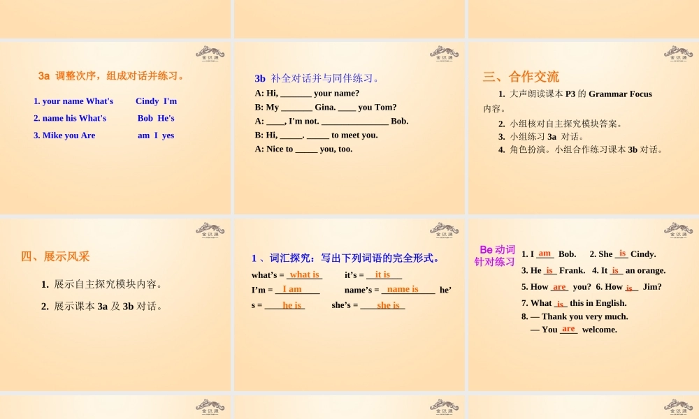 1【金识源】Unit 1 My name’s Gina（第2课时）课件 .ppt