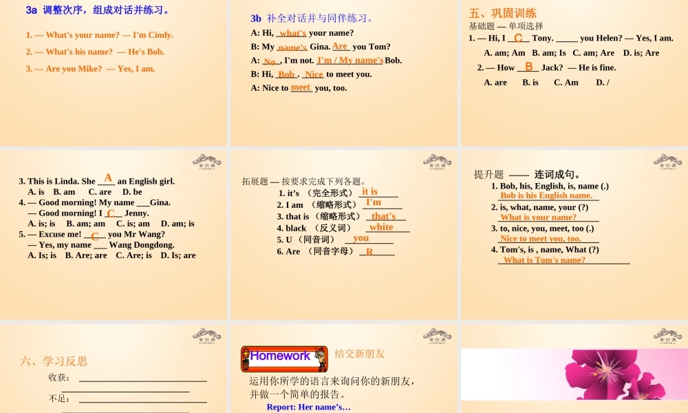 1【金识源】Unit 1 My name’s Gina（第2课时）课件 .ppt