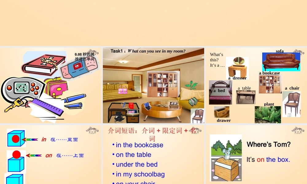 1【金识源】Unit 4 Where’s my schoolbag？（第1课时）课件.ppt