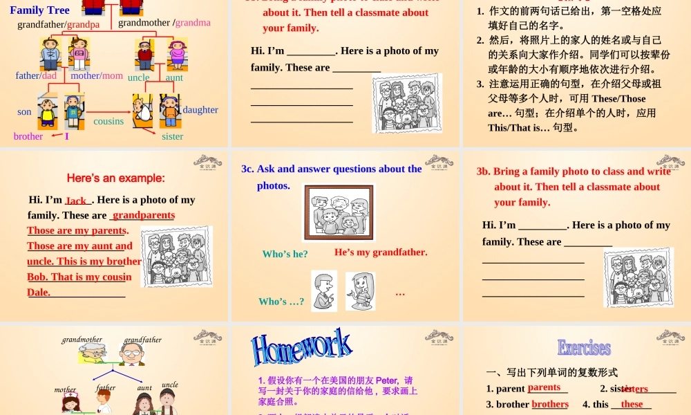 1【金识源】Unit 2 This is my sister（第3课时）课件.ppt