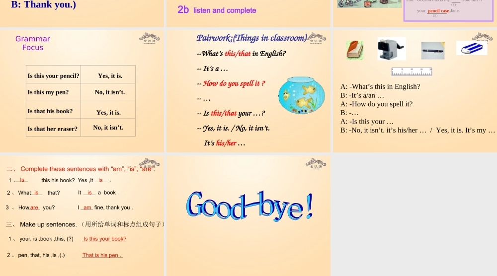 1【金识源】Unit 3 Is this your pencil？（第2课时）课件.ppt