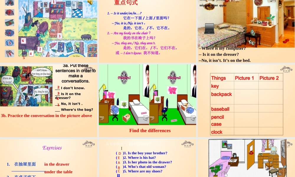 1【金识源】Unit 4 Where’s my schoolbag？（第2课时）课件.ppt