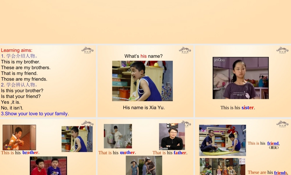 1【金识源】Unit 2 This is my sister（第1课时）课件.ppt