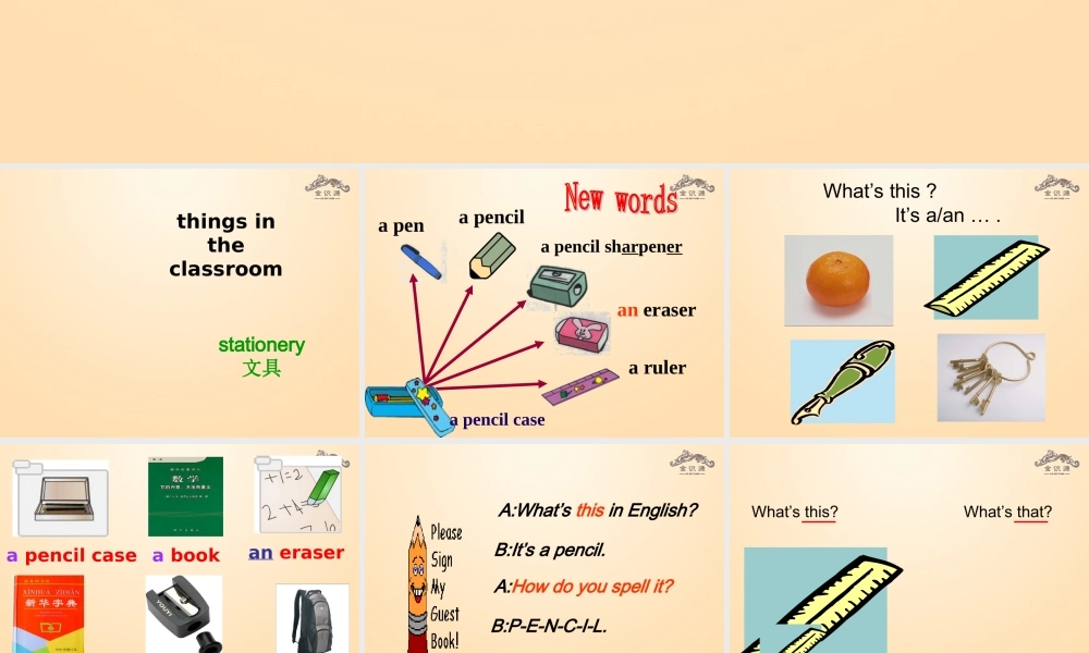 1【金识源】Unit 3 Is this your pencil？（第1课时）课件.ppt