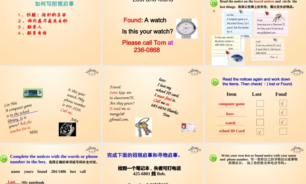 1【金识源】Unit 3 Is this your pencil？（第4课时）课件.ppt