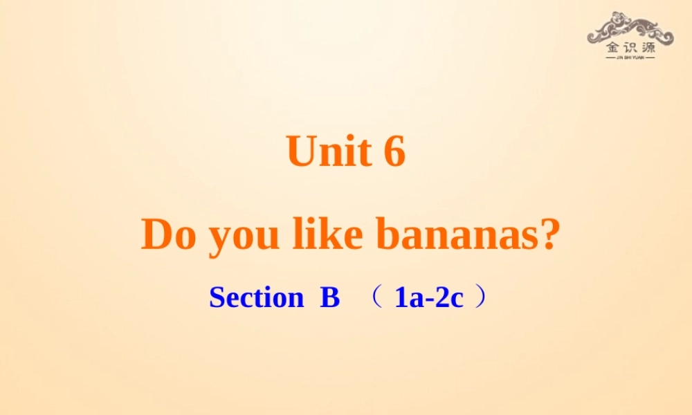 1【金识源】Unit 6 Do you like bananas？（第3课时）课件.ppt