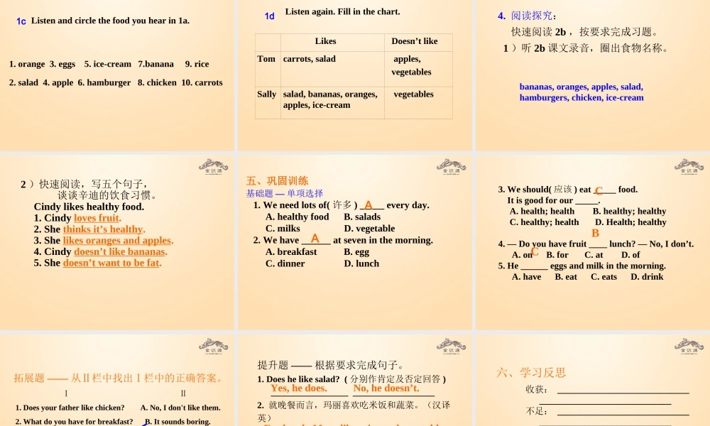 1【金识源】Unit 6 Do you like bananas？（第3课时）课件.ppt