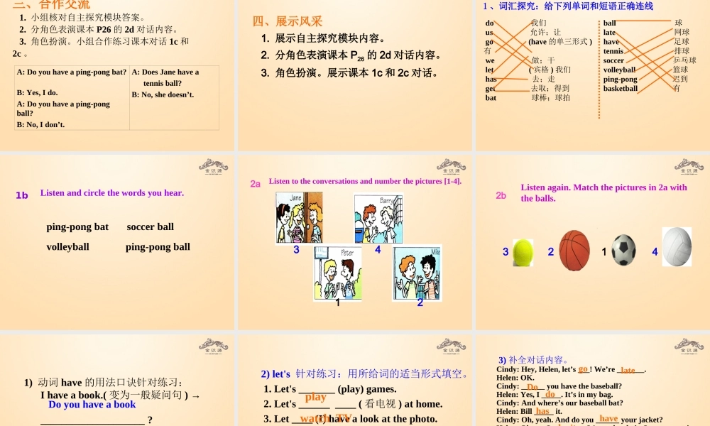 1【金识源】Unit 5 Do you have a soccer ball？（第1课时）课件.ppt