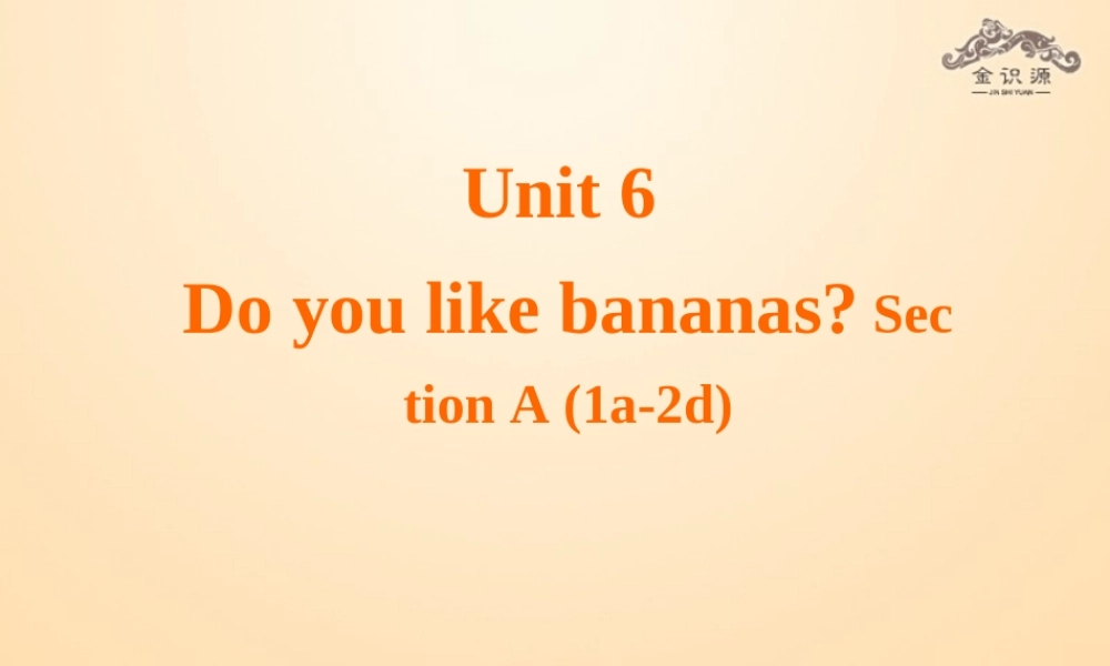 1【金识源】Unit 6 Do you like bananas？（第1课时）课件.ppt
