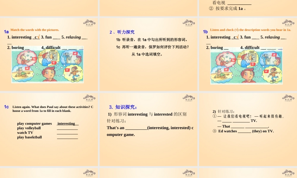 1【金识源】Unit 5 Do you have a soccer ball？（第3课时）课件.ppt