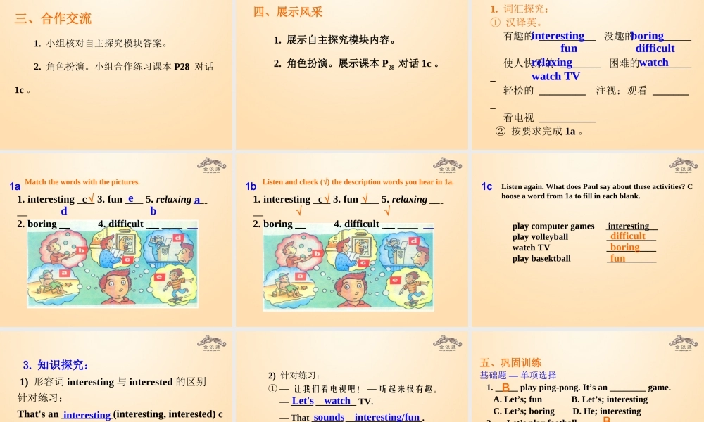 1【金识源】Unit 5 Do you have a soccer ball？（第3课时）课件.ppt