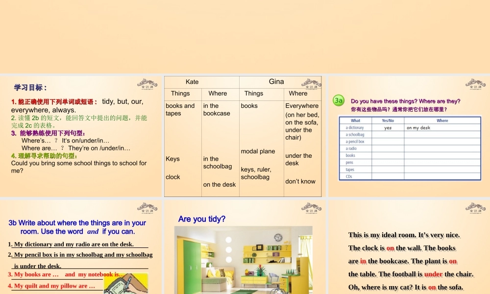 1【金识源】Unit 4 Where’s my schoolbag？（第4课时）课件.ppt