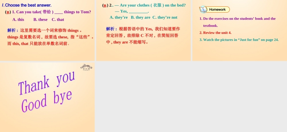 1【金识源】Unit 4 Where’s my schoolbag？（第4课时）课件.ppt