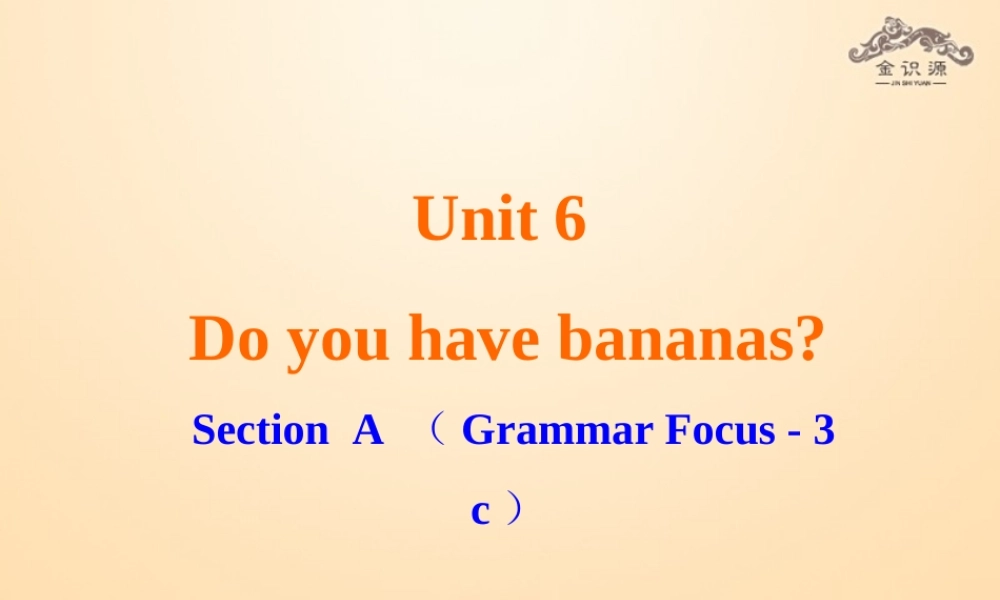 1【金识源】Unit 6 Do you like bananas？（第2课时）课件.ppt