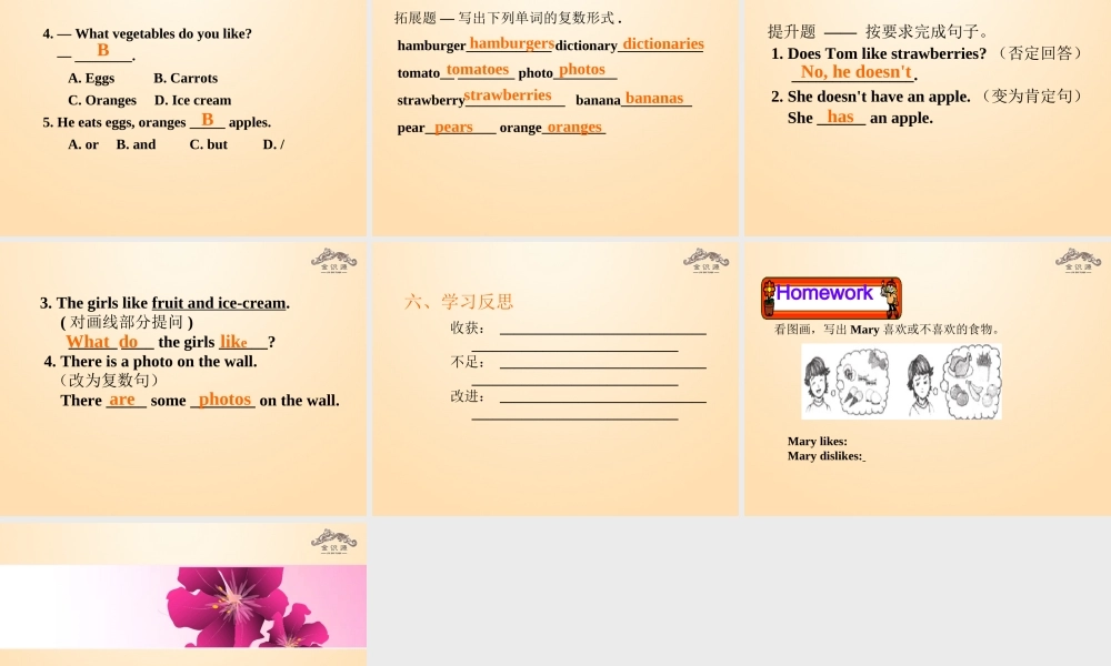 1【金识源】Unit 6 Do you like bananas？（第2课时）课件.ppt