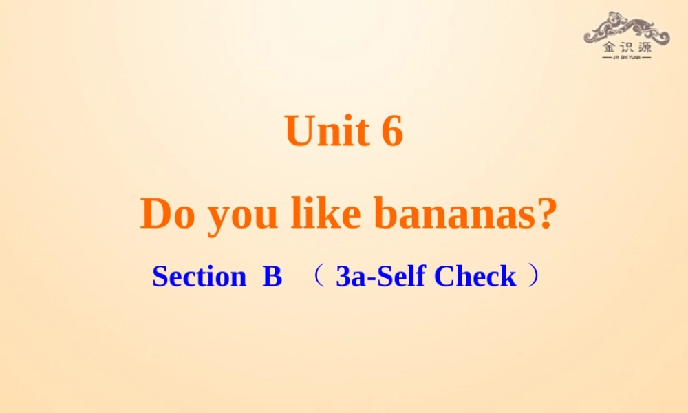 1【金识源】Unit 6 Do you like bananas？（第4课时）课件.ppt
