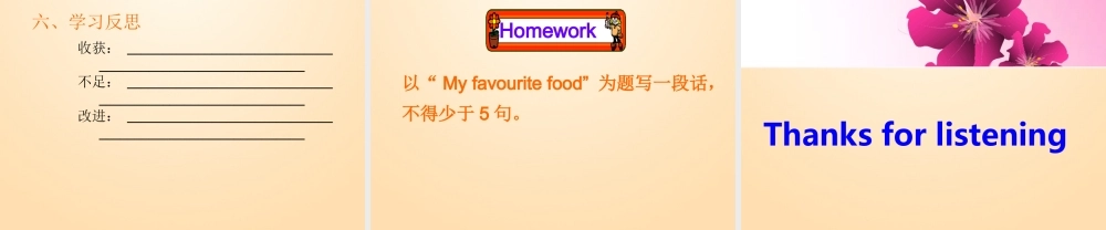 1【金识源】Unit 6 Do you like bananas？（第4课时）课件.ppt