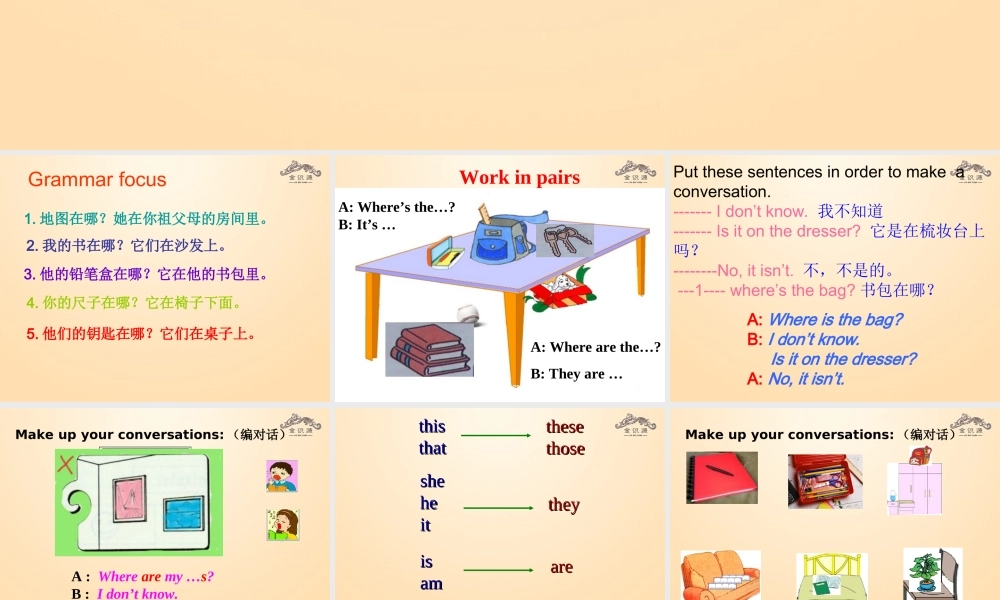 1【金识源】Unit 4 Where’s my schoolbag？（第3课时）课件.ppt