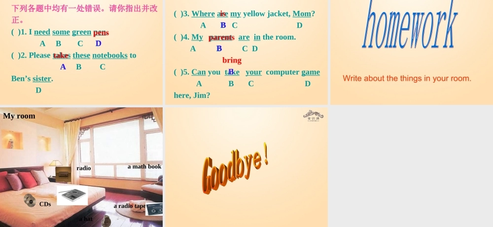 1【金识源】Unit 4 Where’s my schoolbag？（第3课时）课件.ppt