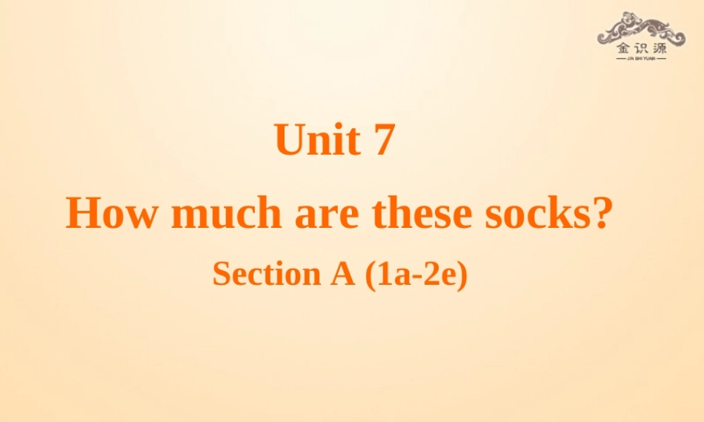 1【金识源】Unit 7 How much are these socks？（第1课时）课件.ppt