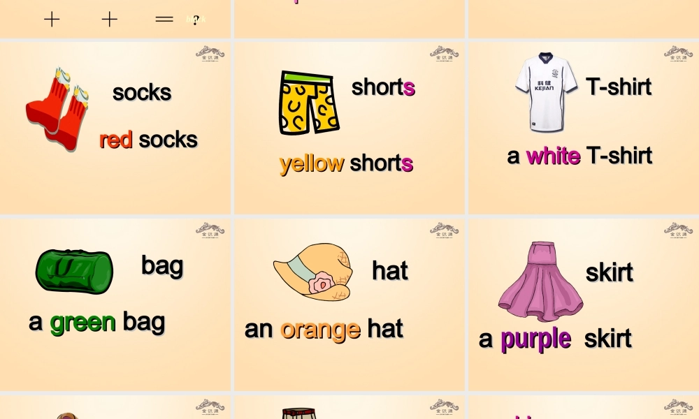 1【金识源】Unit 7 How much are these socks？（第1课时）课件.ppt