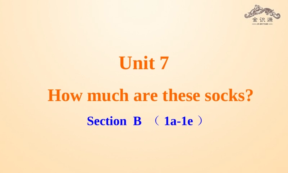 1【金识源】Unit 7 How much are these socks？（第3课时）课件.ppt