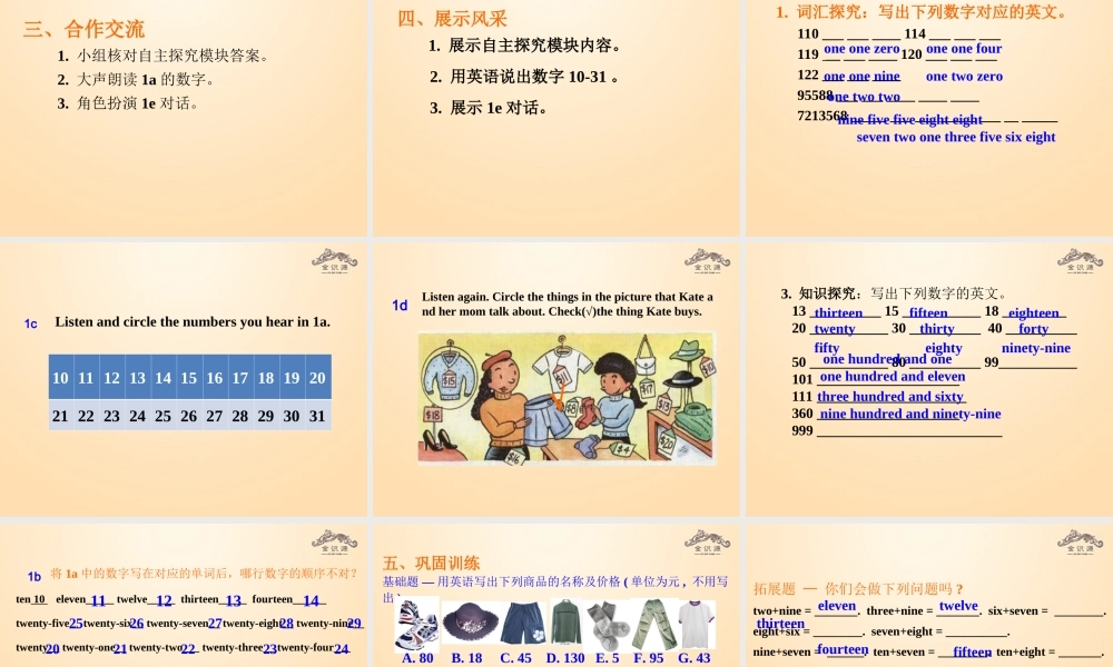 1【金识源】Unit 7 How much are these socks？（第3课时）课件.ppt