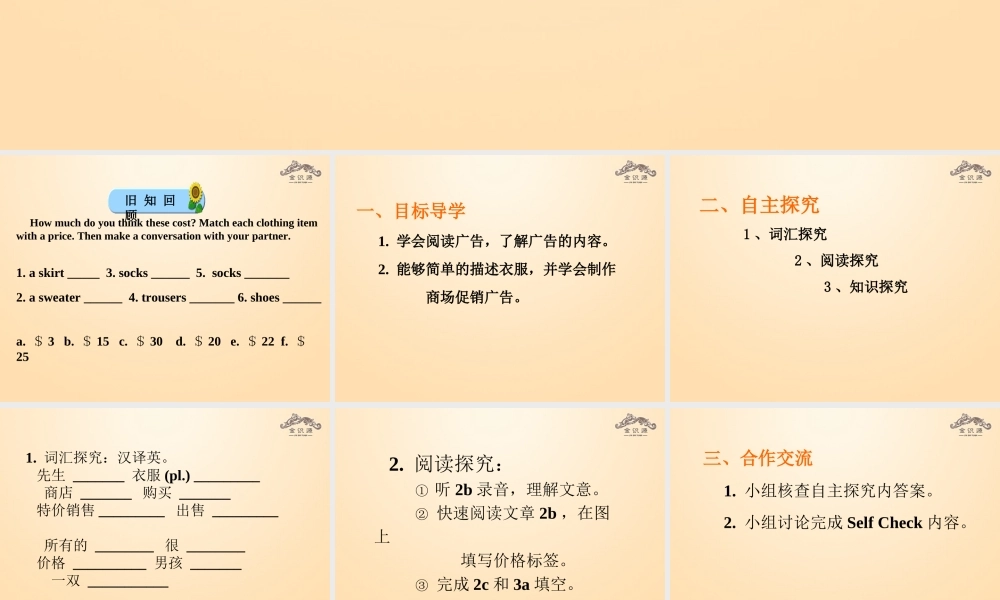 1【金识源】Unit 7 How much are these socks？（第4课时）课件.ppt