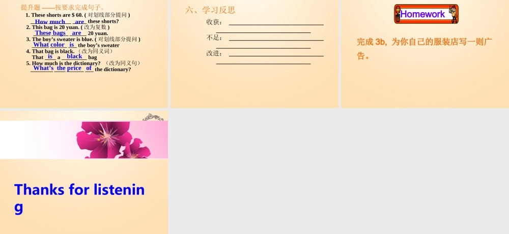 1【金识源】Unit 7 How much are these socks？（第4课时）课件.ppt