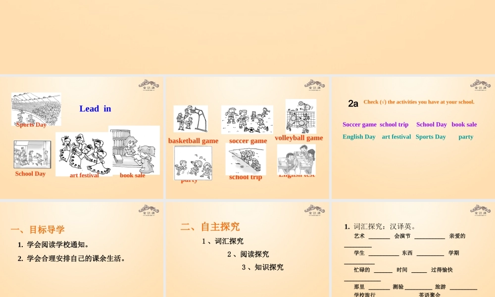 1【金识源】Unit 8 When is your birthday？（第4课时）课件.ppt