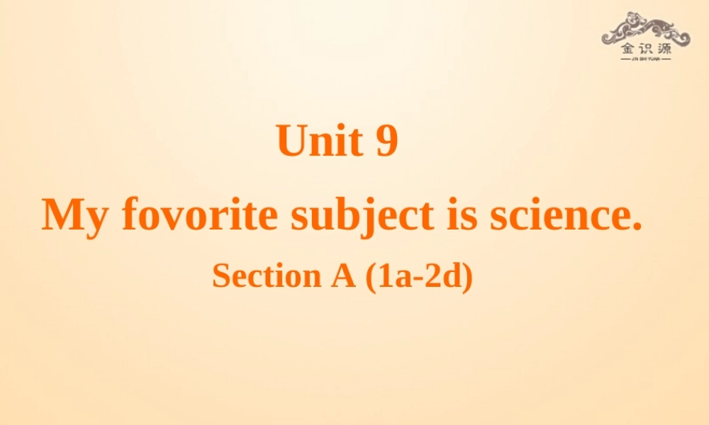 1【金识源】Unit 9 My favorite subject is science（第1课时）课件.ppt