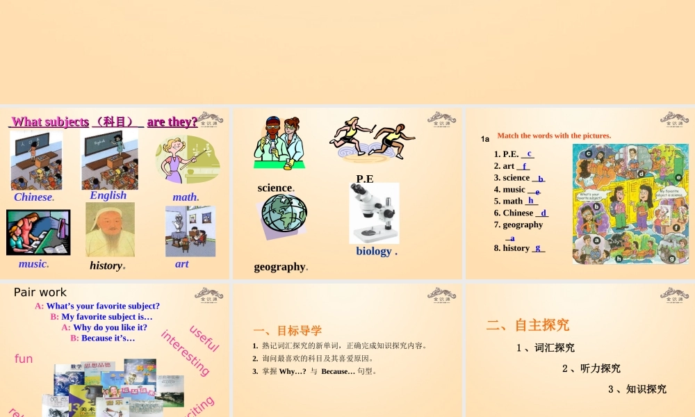 1【金识源】Unit 9 My favorite subject is science（第1课时）课件.ppt