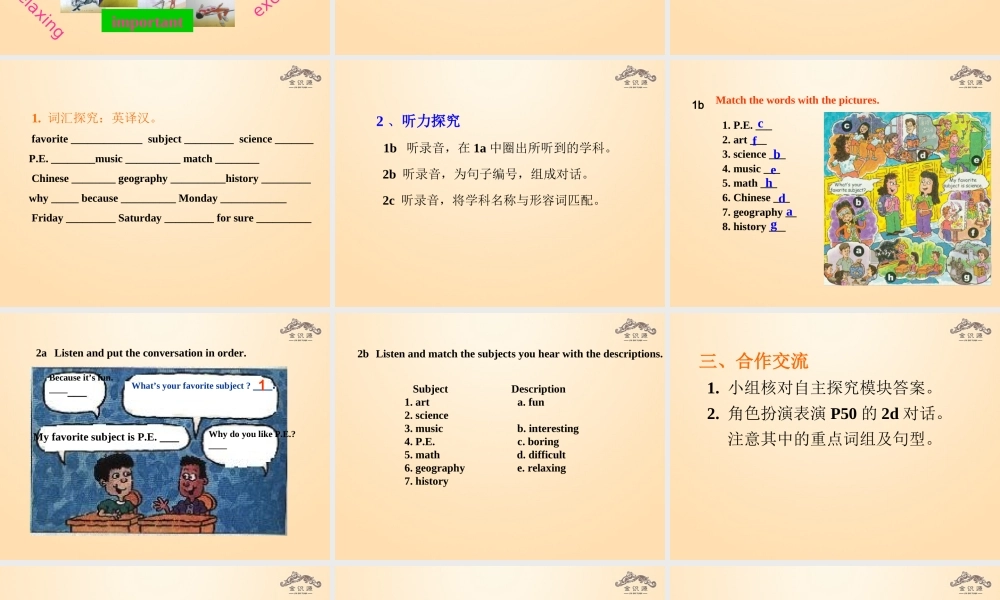 1【金识源】Unit 9 My favorite subject is science（第1课时）课件.ppt