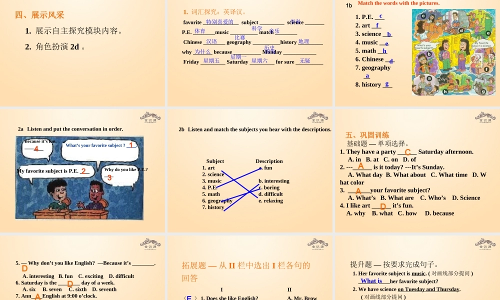 1【金识源】Unit 9 My favorite subject is science（第1课时）课件.ppt