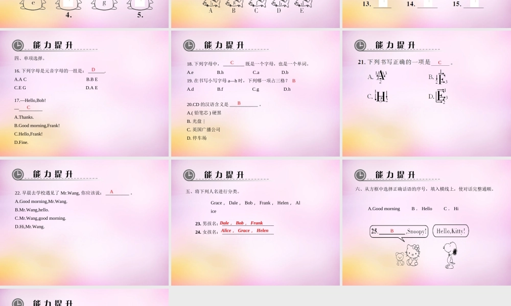 2【练闯考】Starter Unit 1 Good morning课件1.ppt